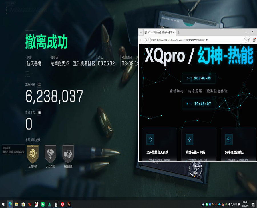 三角洲zero辅助软件效果