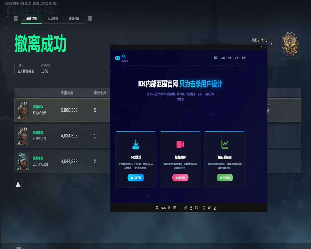 三角洲zero辅助透视自瞄效果